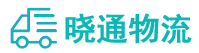 成都到睢县物流公司